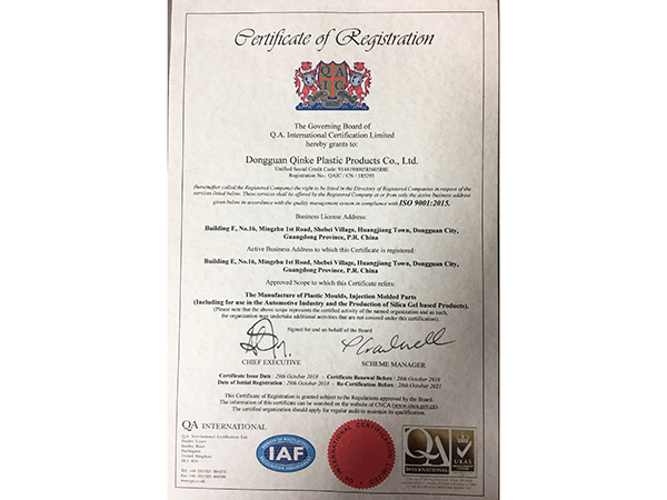 ISO9001质量体系认证   